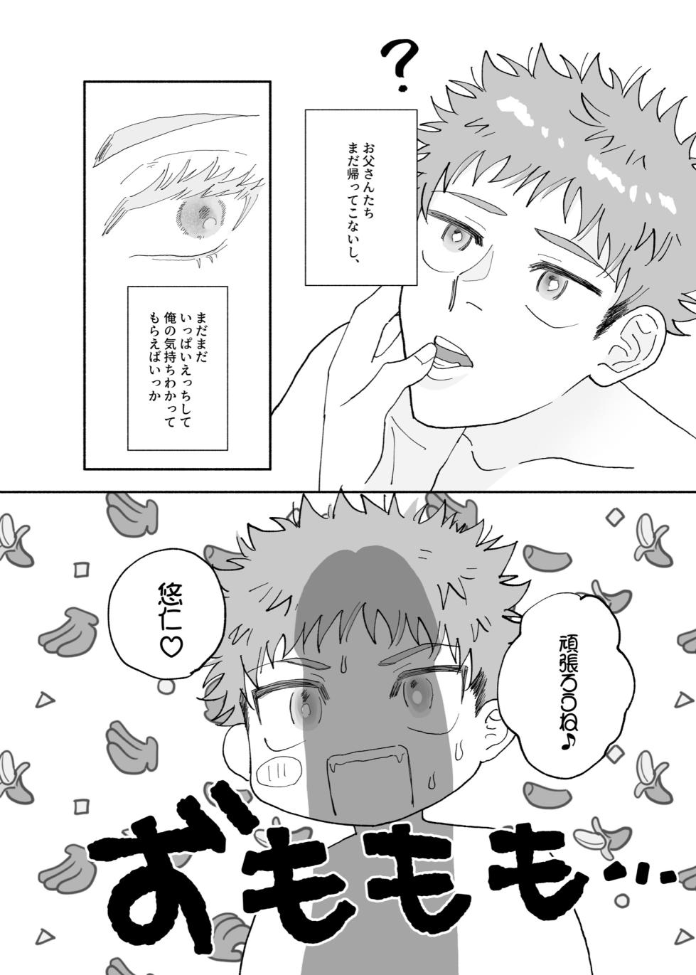[Zubunure Osushi (Basashi)] Datte Daisuki Nandamon (Jujutsu Kaisen) [Digital] - Page 33