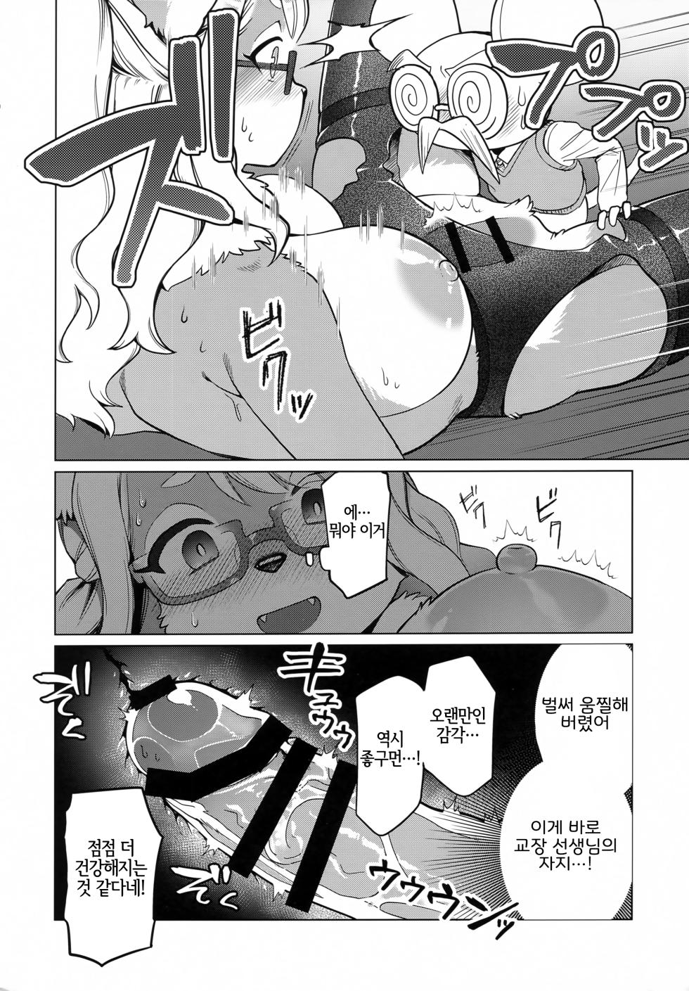 (Kemoket 12) [miyubi (Kiichi)] Hamu Hamu Shimasu [Korean] [LWND] - Page 23