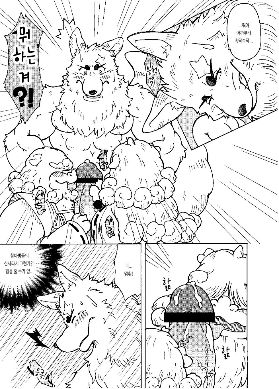 [Bear Tail (Chobi)] Shinshi 2 | 신의 사자 2 (Gingitsune) [Korean] [칼리] [Digital] - Page 9