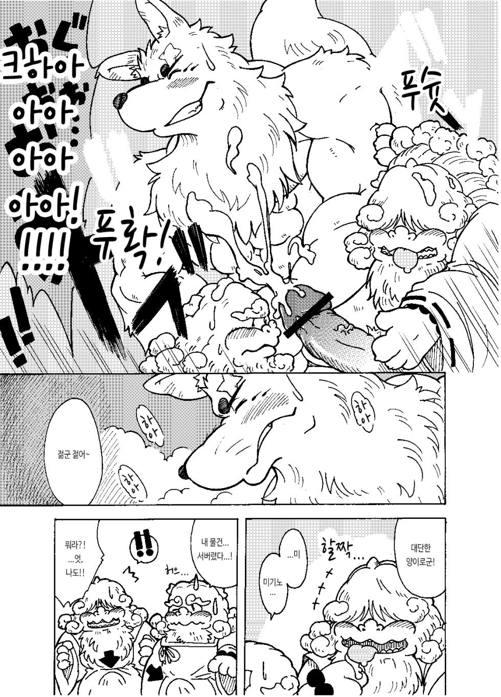 [Bear Tail (Chobi)] Shinshi 2 | 신의 사자 2 (Gingitsune) [Korean] [칼리] [Digital] - Page 11