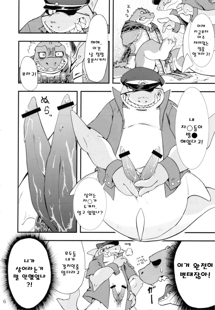 [Dragon Heart (gamma, Kumagaya Shin)] Zenith no Ouji-sama | The Prince of Zenith - 제니스 왕자님 [Korean] - Page 5