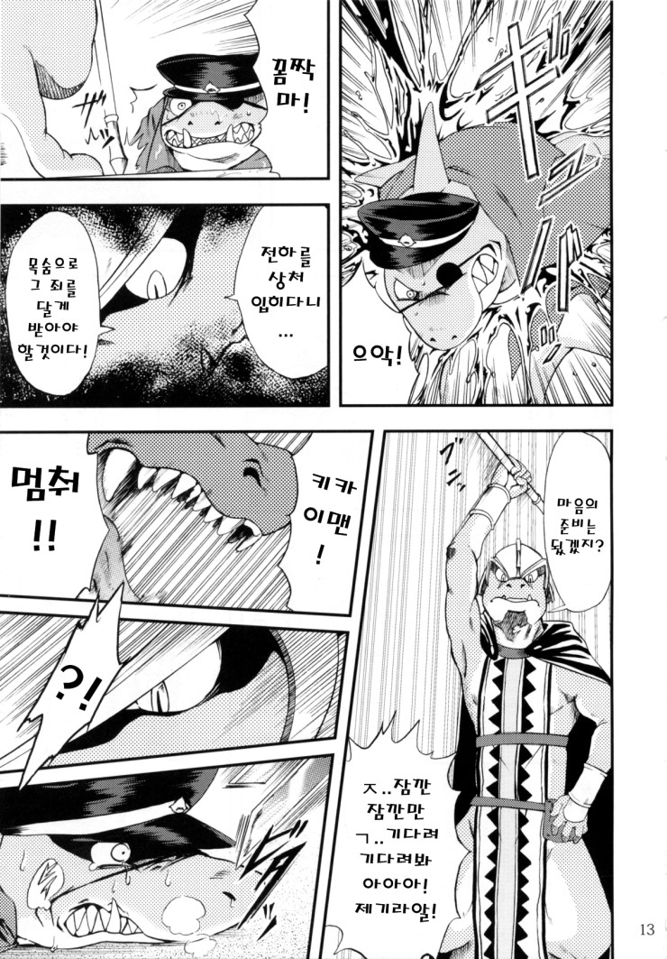 [Dragon Heart (gamma, Kumagaya Shin)] Zenith no Ouji-sama | The Prince of Zenith - 제니스 왕자님 [Korean] - Page 12