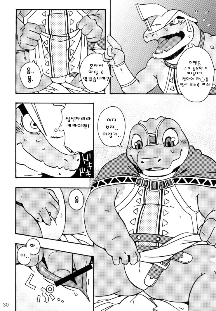 [Dragon Heart (gamma, Kumagaya Shin)] Zenith no Ouji-sama | The Prince of Zenith - 제니스 왕자님 [Korean] - Page 22