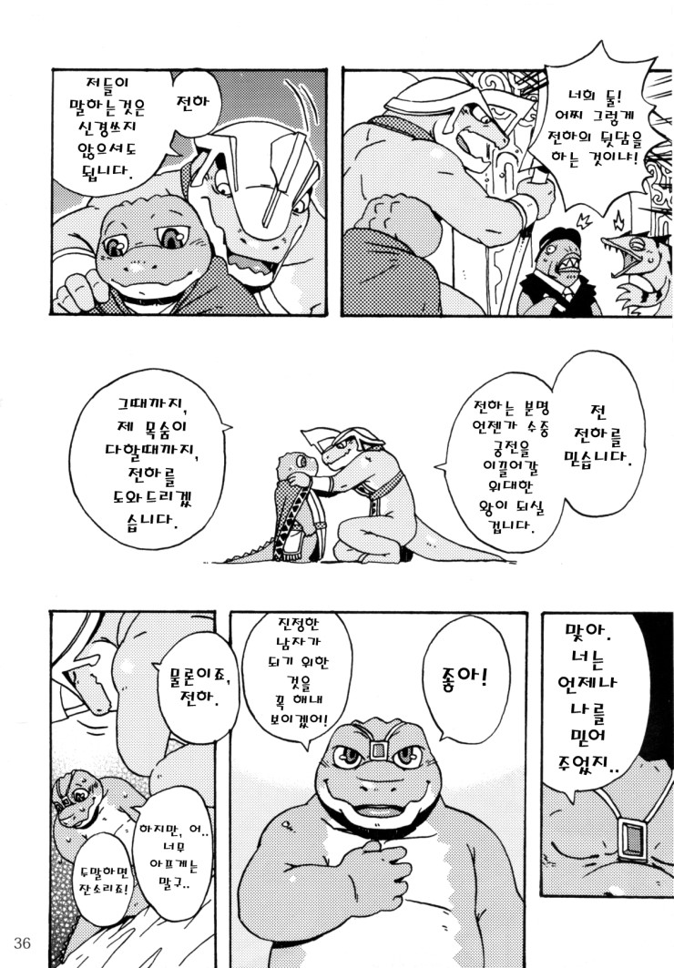 [Dragon Heart (gamma, Kumagaya Shin)] Zenith no Ouji-sama | The Prince of Zenith - 제니스 왕자님 [Korean] - Page 28