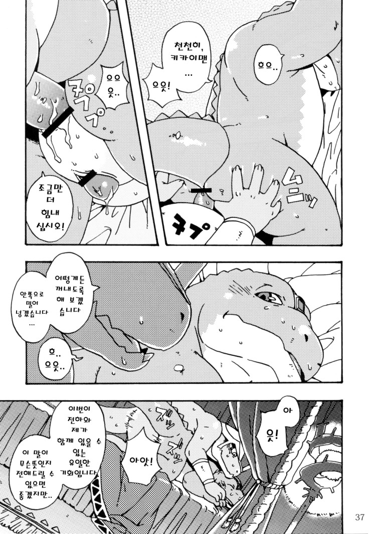 [Dragon Heart (gamma, Kumagaya Shin)] Zenith no Ouji-sama | The Prince of Zenith - 제니스 왕자님 [Korean] - Page 29