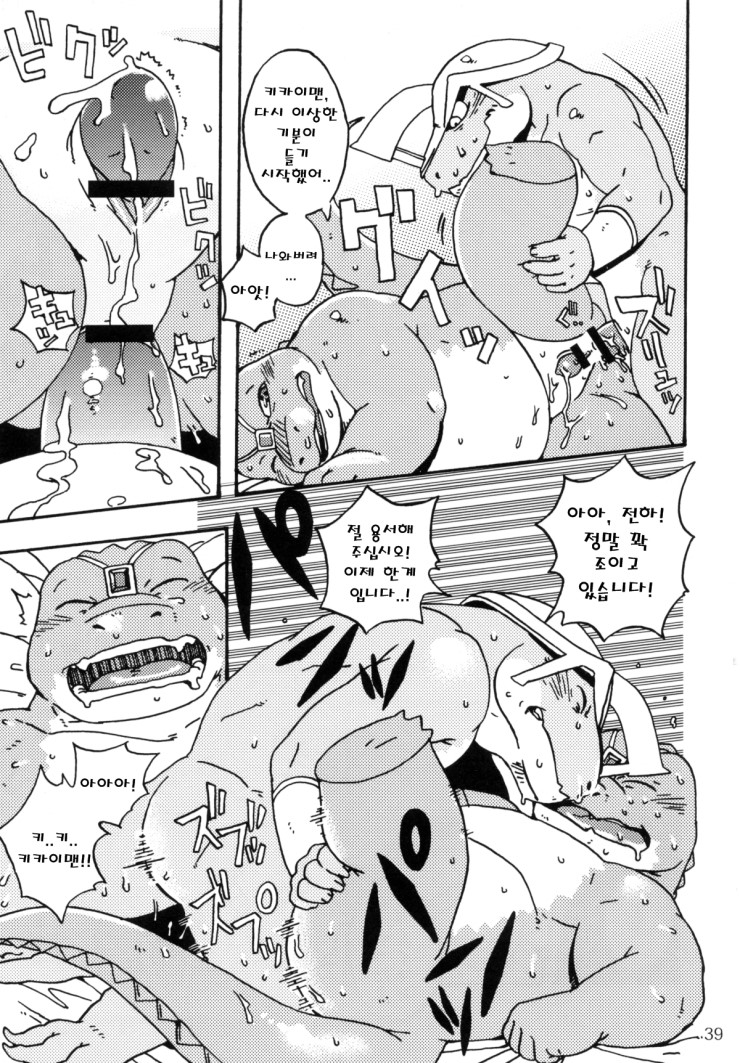 [Dragon Heart (gamma, Kumagaya Shin)] Zenith no Ouji-sama | The Prince of Zenith - 제니스 왕자님 [Korean] - Page 31