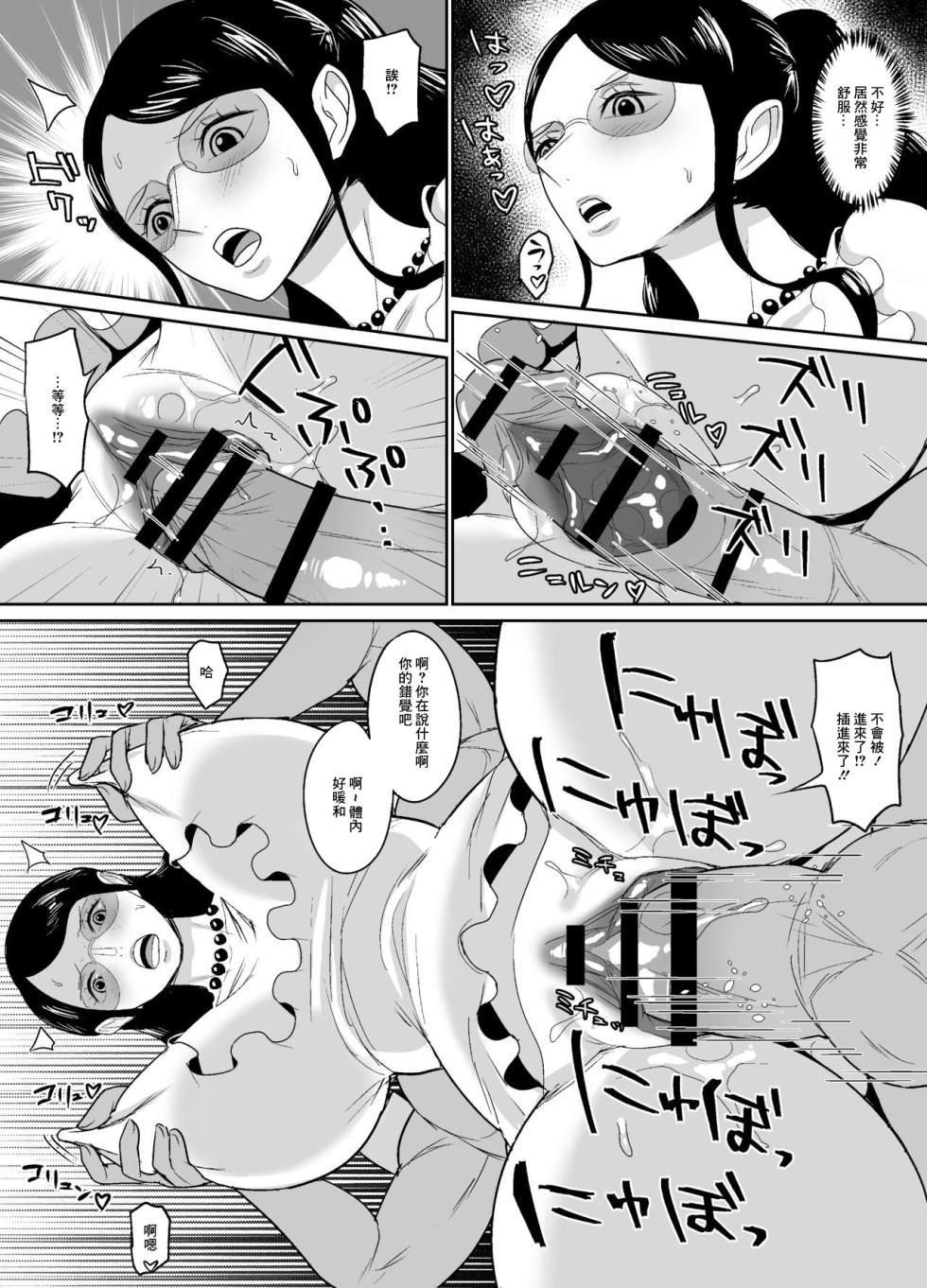 [REM9 (ハミルタン)] GOLDな売春漫画～考古学者編 (ワンピース)[中国翻译] - Page 4