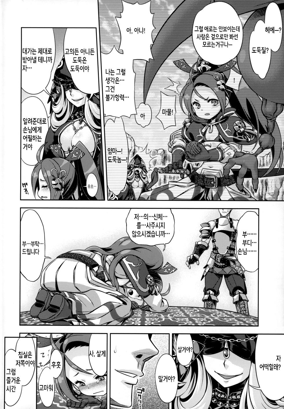 (C93) [Kazeuma (Minami Star)] Sekaiju to Fushigi no Anone 2 (Sekaiju no Meikyuu) [Korean] - Page 3