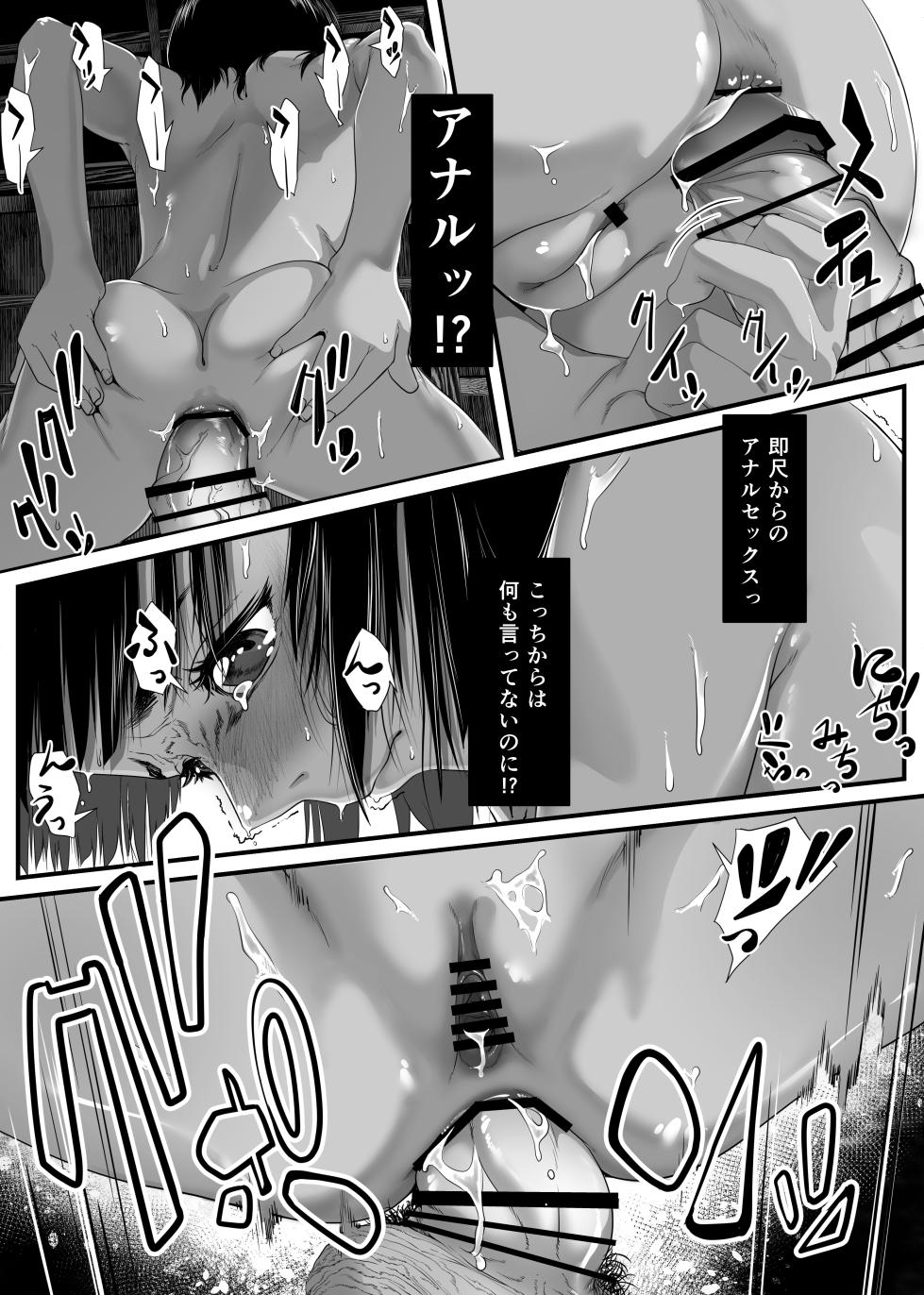 [排煙機関 (沼田しずむ)] アジアの貧民窟で放尿盗撮してたらツルツルおま○こ買えた話 - Page 28