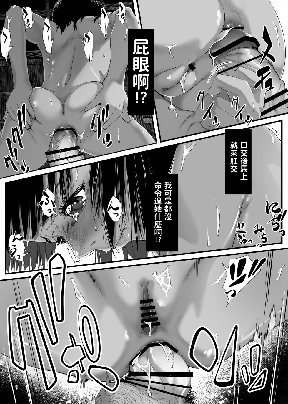 [排煙機関 (沼田しずむ)] アジアの貧民窟で放尿盗撮してたらツルツルおま○こ買えた話  中文翻譯 - Page 28