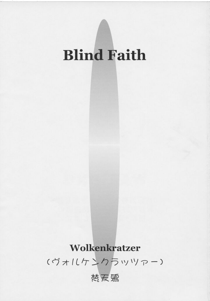 (C63) [Wolkenkratzer (Bontenkarasu)] Blind Faith (Onegai Teacher) [English] [SaHa] - Page 2