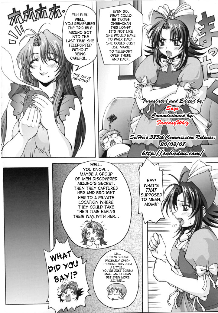 (C63) [Wolkenkratzer (Bontenkarasu)] Blind Faith (Onegai Teacher) [English] [SaHa] - Page 5