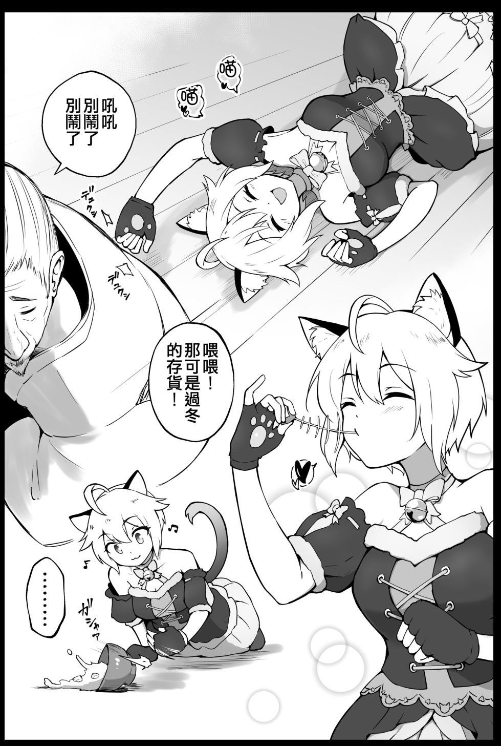 [Fanbox] Okiha (THE IDOLM@STER MILLION LIVE!) [Chinese] [纯情志保P汉化] - Page 39