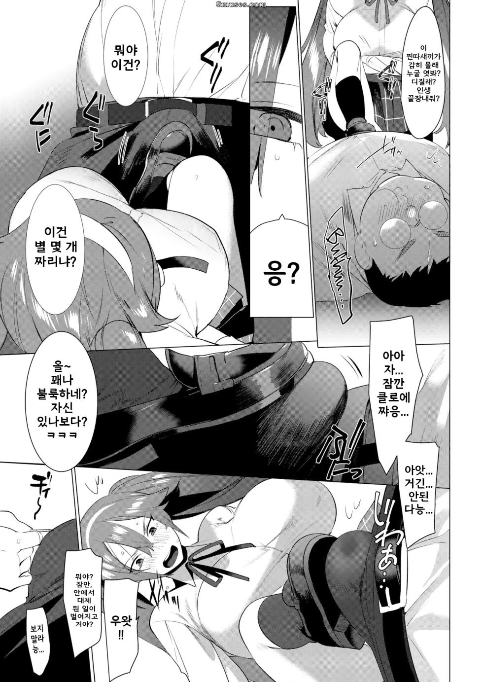 [Hontoku]Pig Queen [Korean] - Page 7