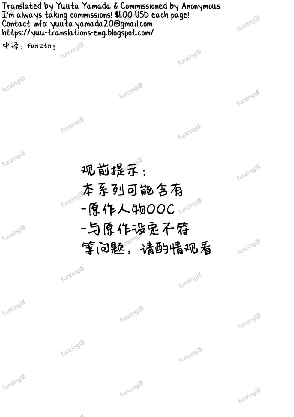 [Chibineco Honpo (Chibineco Master)] Morgana 3 (Persona 5) [Chinese] [Digital]（funzing个人汉化） - Page 2