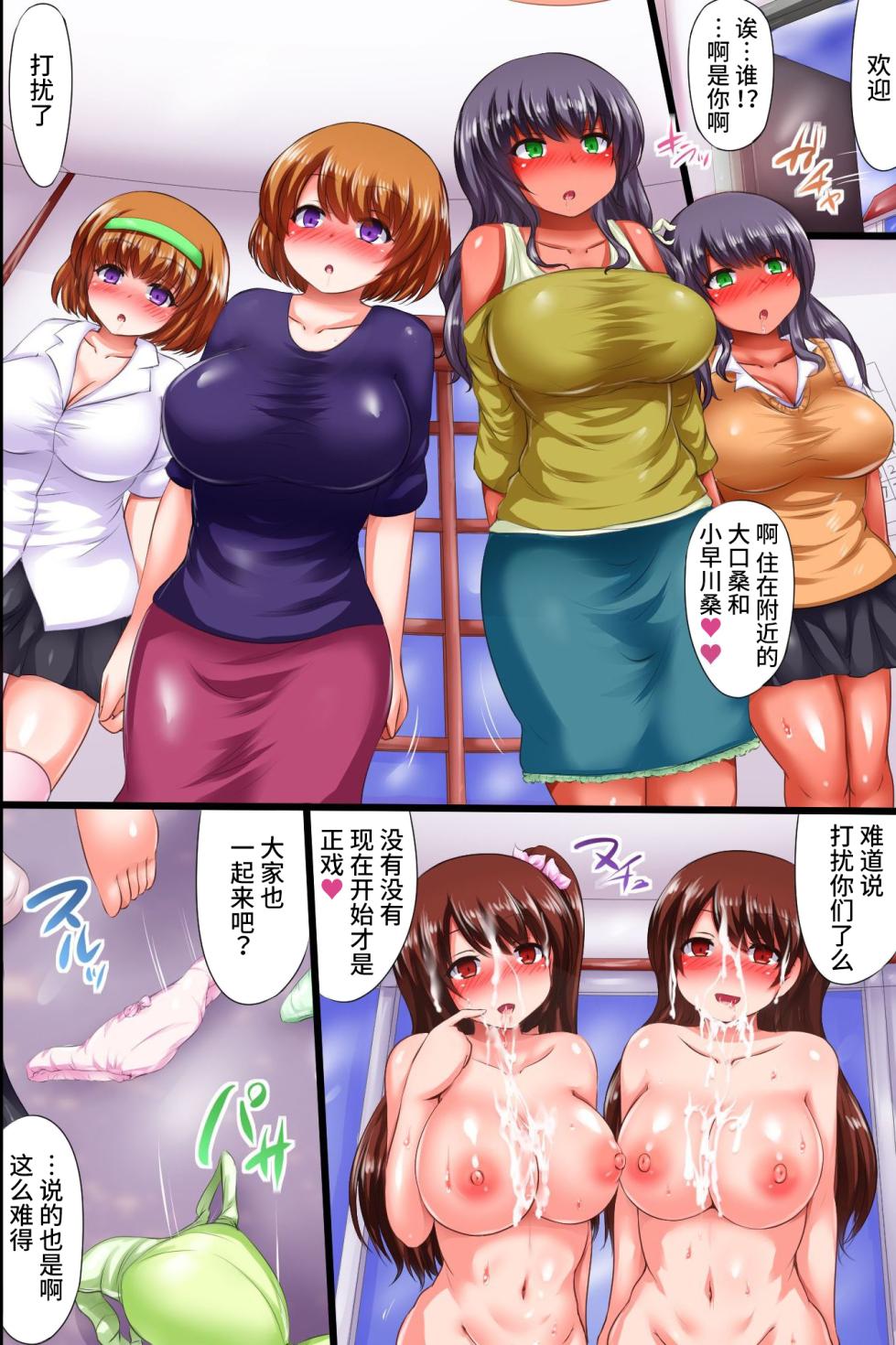 [DL Mate] Hatsujou Megane de Dai Harem! Himote Doutei ga Kareshi Mochi Seifuku Joshi ya Sono Hahaoya, Gokinjo Tsuma-tachi o Netorimakutte Dairankou!![中国翻訳] - Page 21