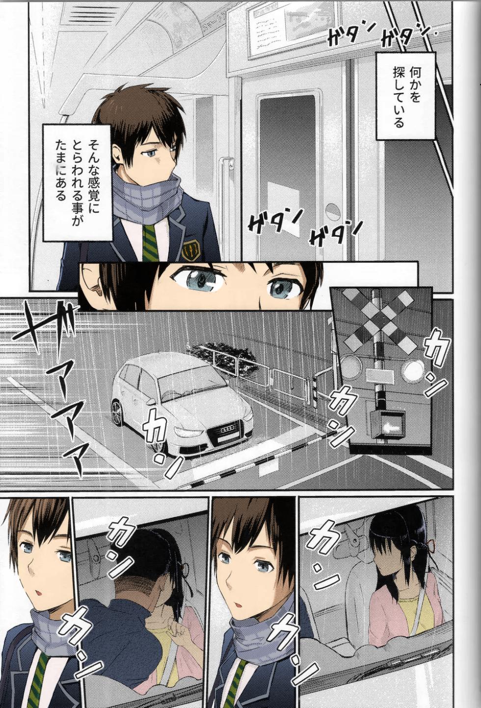 (SC2017 Winter) [Syukurin] Mitsuha ~Netorare~ (Kimi no na wa : After Story) Colorized] (Colorized by mikakucoloring) - Page 3
