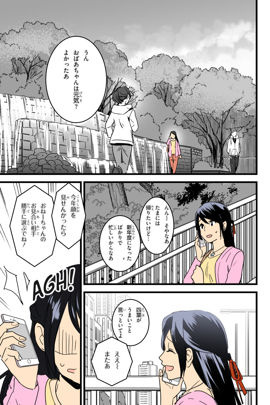 (SC2017 Winter) [Syukurin] Mitsuha ~Netorare~ (Kimi no na wa : After Story) Colorized] (Colorized by mikakucoloring) - Page 11
