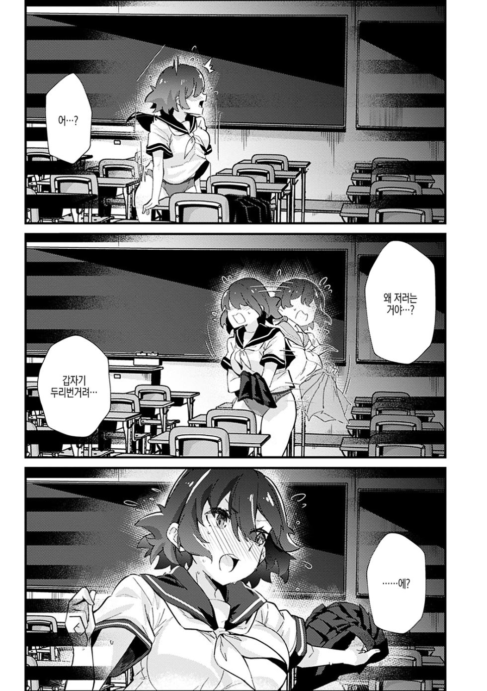 [Mori Sinrisk] Shitagari Non-Stop - Horny, Non-Stop ch. 1-5 | 따라서 논스톱 ch. 1-5 [koean][Digital] - Page 7