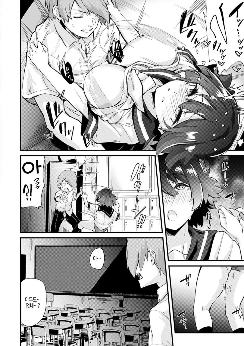 [Mori Sinrisk] Shitagari Non-Stop - Horny, Non-Stop ch. 1-5 | 따라서 논스톱 ch. 1-5 [koean][Digital] - Page 18