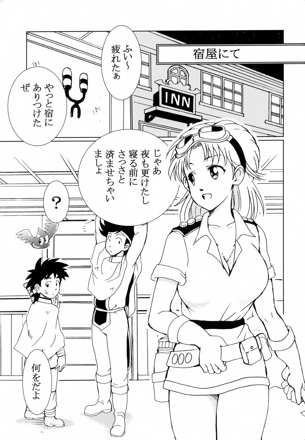 (C101) [OTOHIMEDOU (Otumaru)] Ai no Omoide (Dragon Quest: Dai no Daibouken) - Page 2