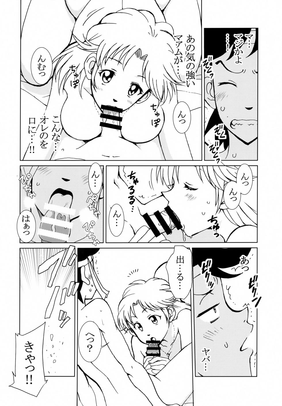 (C101) [OTOHIMEDOU (Otumaru)] Ai no Omoide (Dragon Quest: Dai no Daibouken) - Page 7