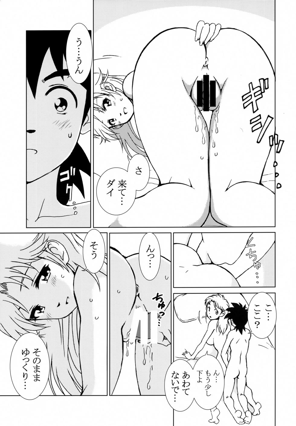 (C101) [OTOHIMEDOU (Otumaru)] Ai no Omoide (Dragon Quest: Dai no Daibouken) - Page 12