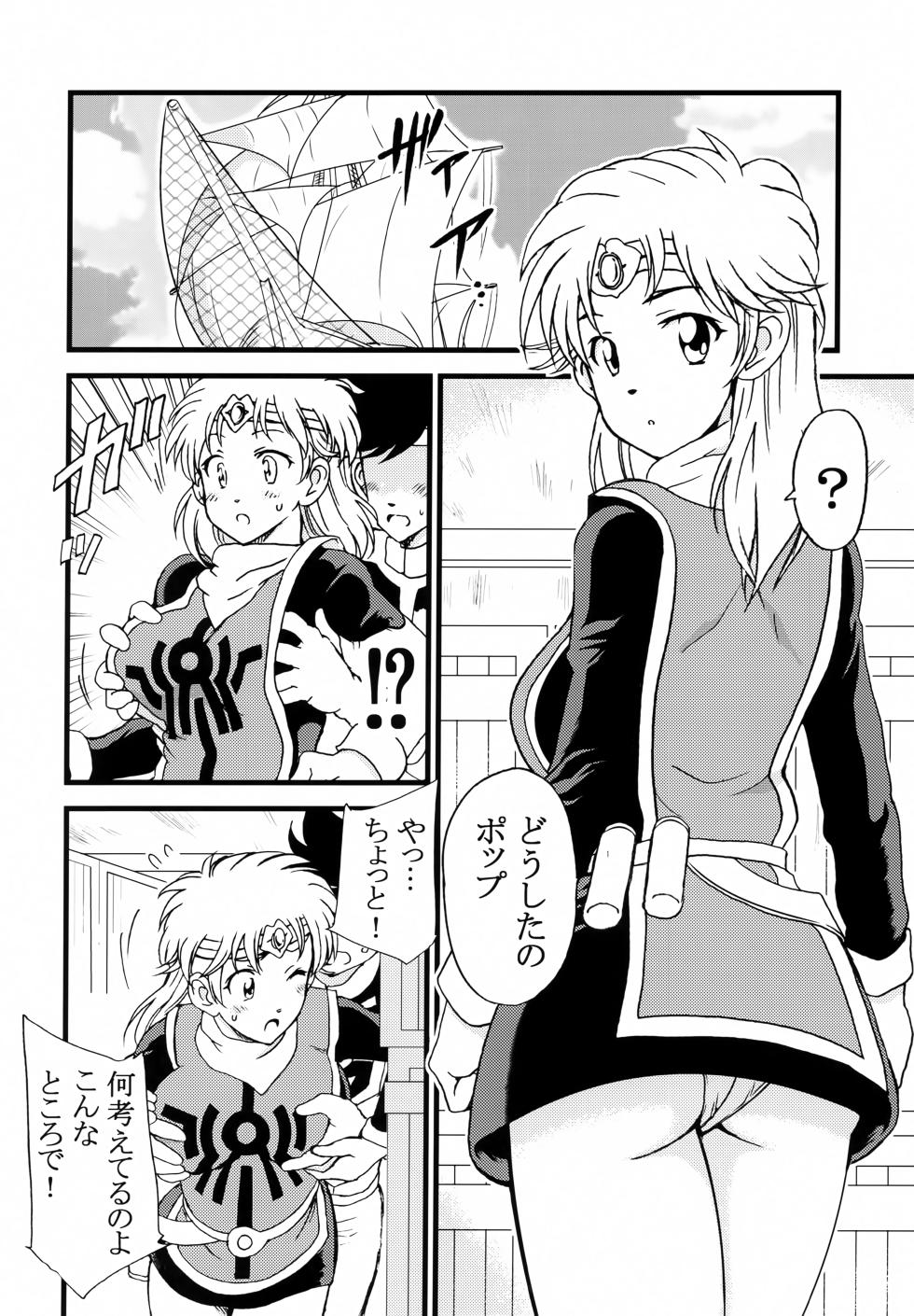 (C101) [OTOHIMEDOU (Otumaru)] Ai no Omoide (Dragon Quest: Dai no Daibouken) - Page 19