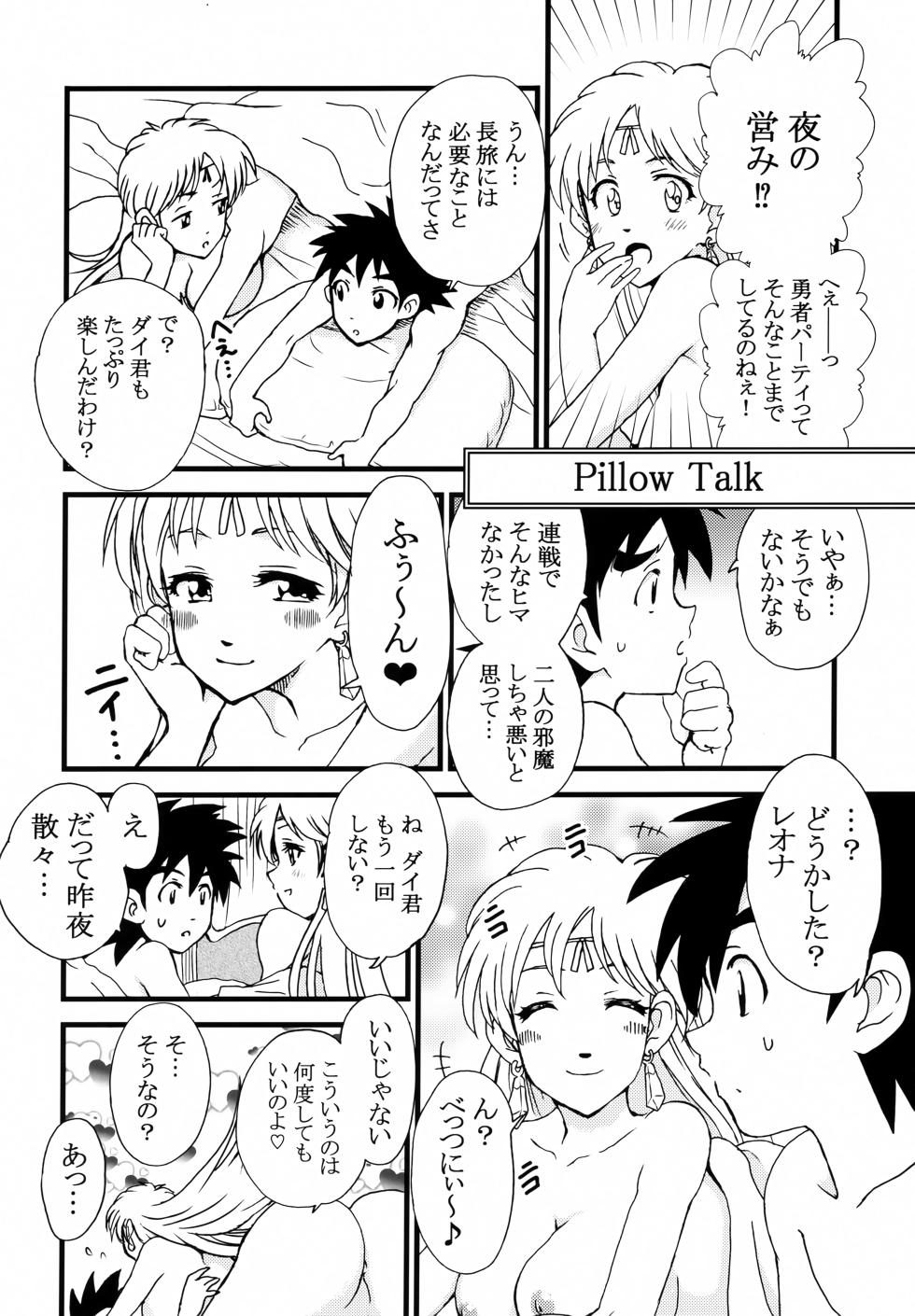 (C101) [OTOHIMEDOU (Otumaru)] Ai no Omoide (Dragon Quest: Dai no Daibouken) - Page 23