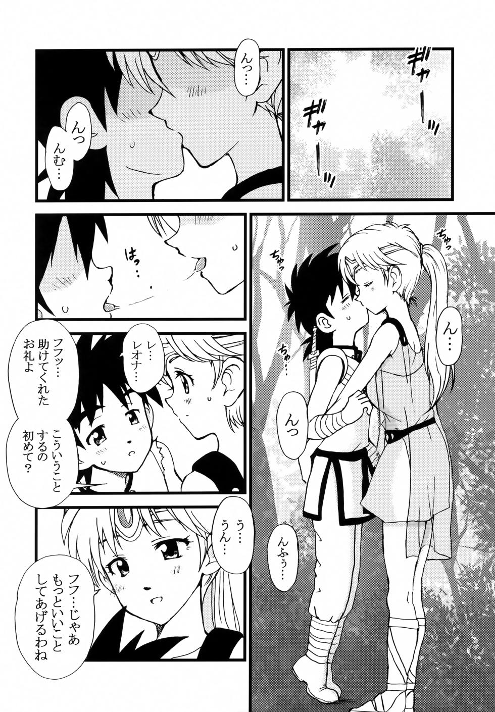 (C101) [OTOHIMEDOU (Otumaru)] Ai no Omoide (Dragon Quest: Dai no Daibouken) - Page 25