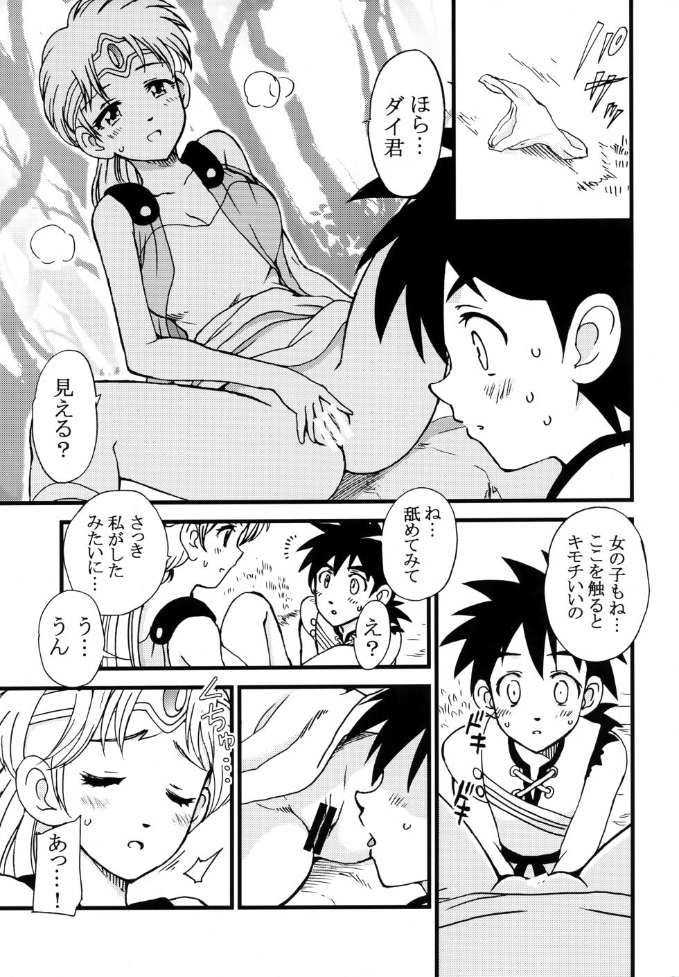 (C101) [OTOHIMEDOU (Otumaru)] Ai no Omoide (Dragon Quest: Dai no Daibouken) - Page 28