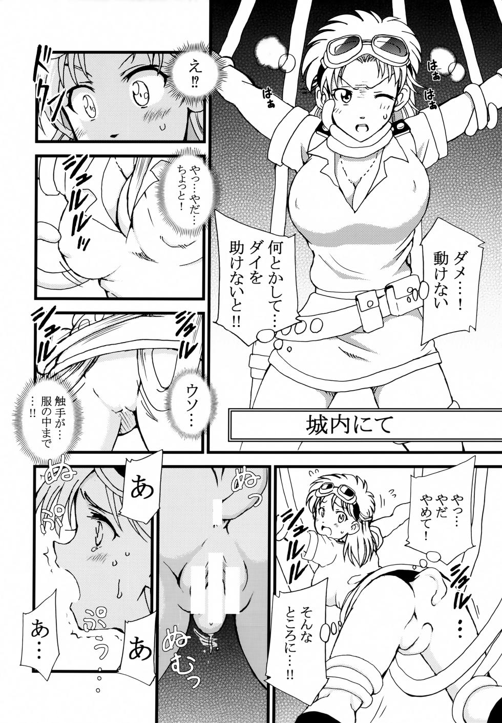 (C101) [OTOHIMEDOU (Otumaru)] Ai no Omoide (Dragon Quest: Dai no Daibouken) - Page 31