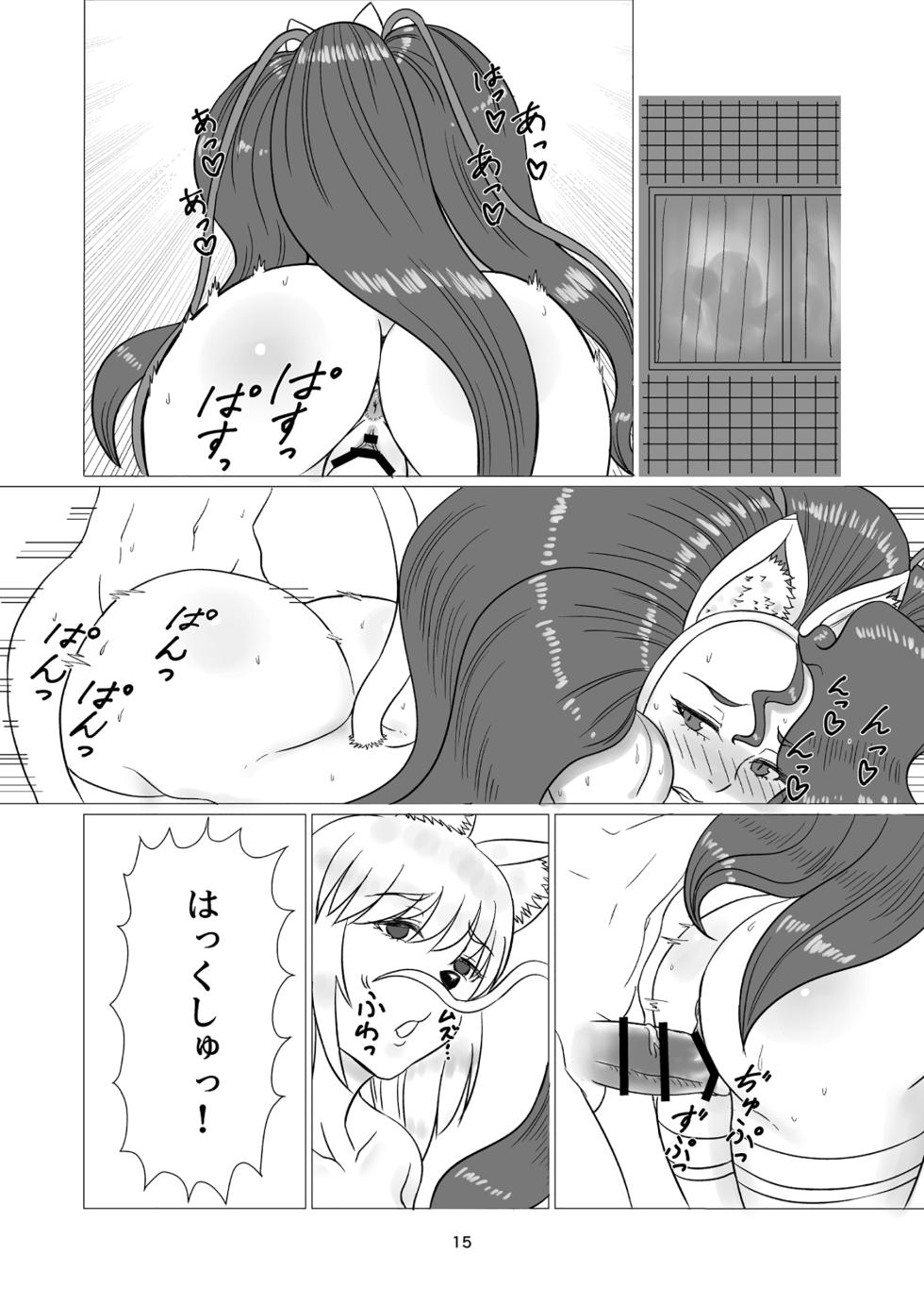 (C95) [Eraserhead (mono)] Wannyan Soudouki! (Darkstalkers) [Digital] - Page 16