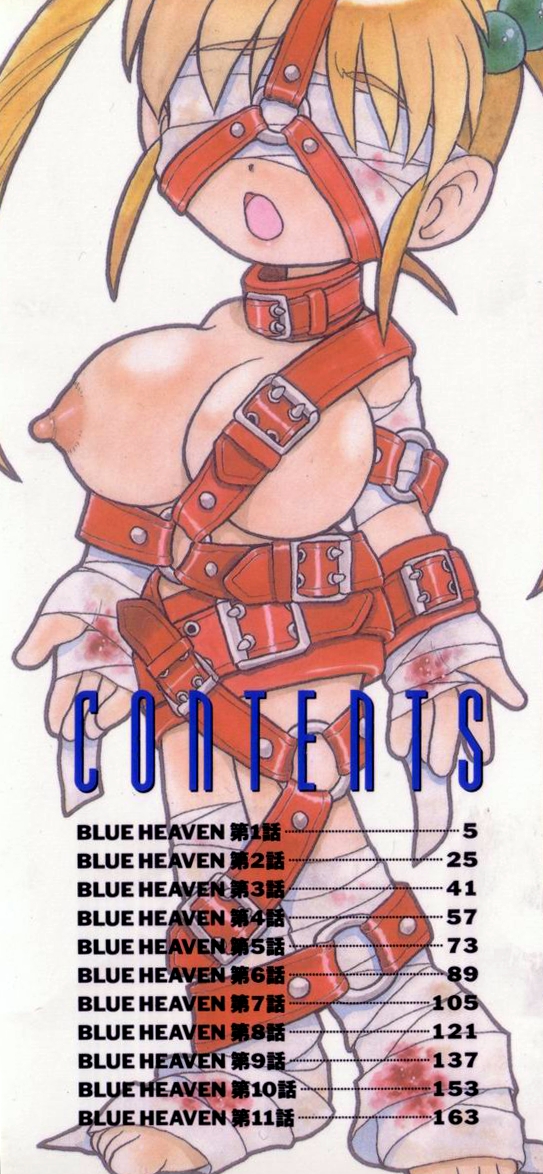 [Shinozaki Rei] Blue Heaven [Russian] [Hromo] - Page 2