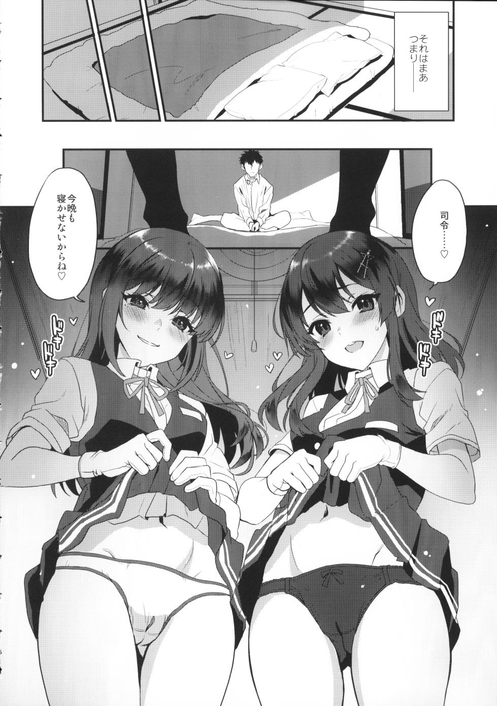 (C101) [INFINITY DRIVE (Kyougoku Shin)] Meirusyutoroumu☆Daburu (Kantai Collection -KanColle-) - Page 5