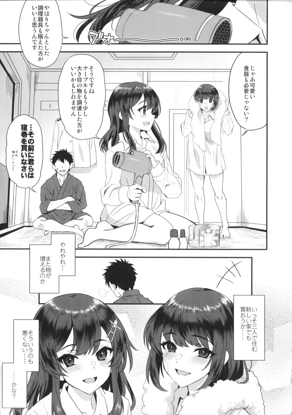 (C101) [INFINITY DRIVE (Kyougoku Shin)] Meirusyutoroumu☆Daburu (Kantai Collection -KanColle-) - Page 24