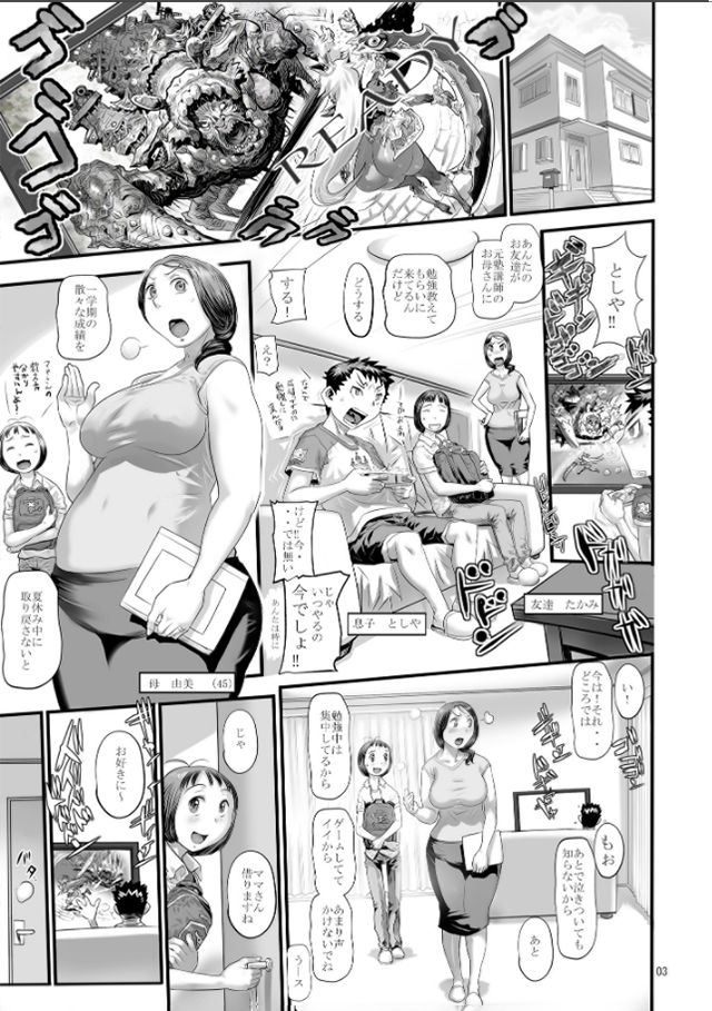 Mature School Mom - Page 3