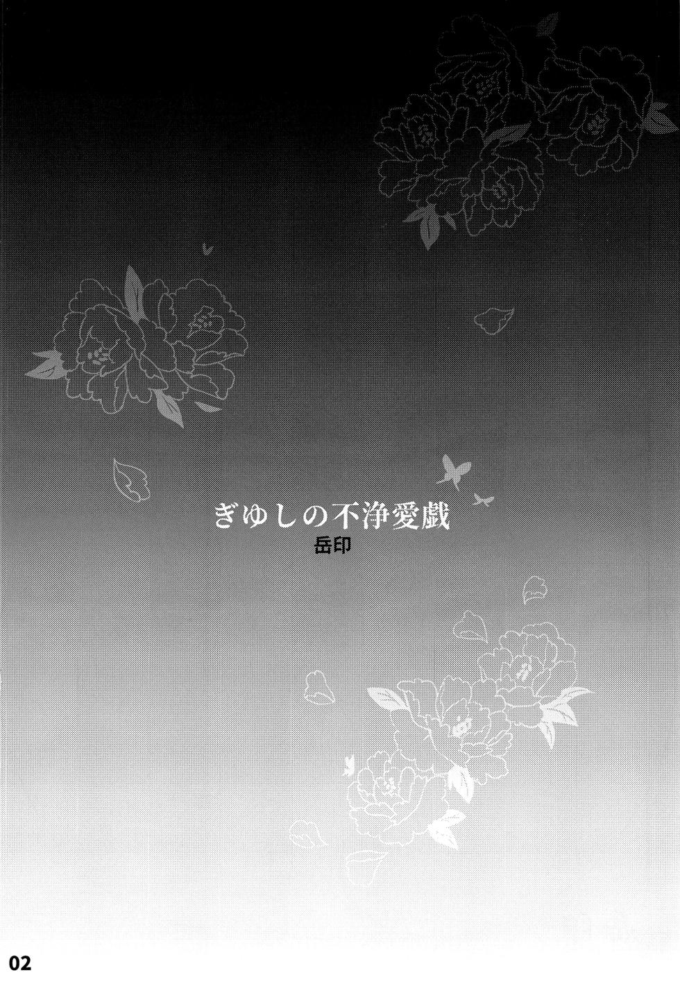 [Service Heaven (Yueyin)] GiyuShino Fujou Aigi (Kimetsu no Yaiba) [Spanish] [Mr. Nugget] - Page 3