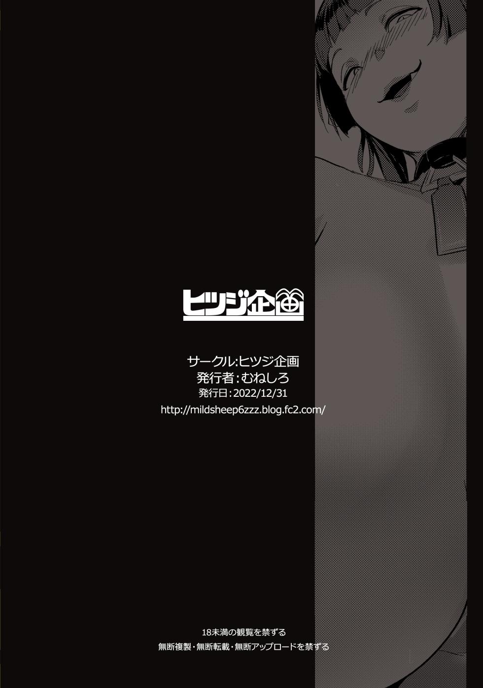 [Hitsuji Kikaku (Muneshiro)] Hahaue mo Mesu Orc 1 [English] [SDTLs] [Digital] - Page 28