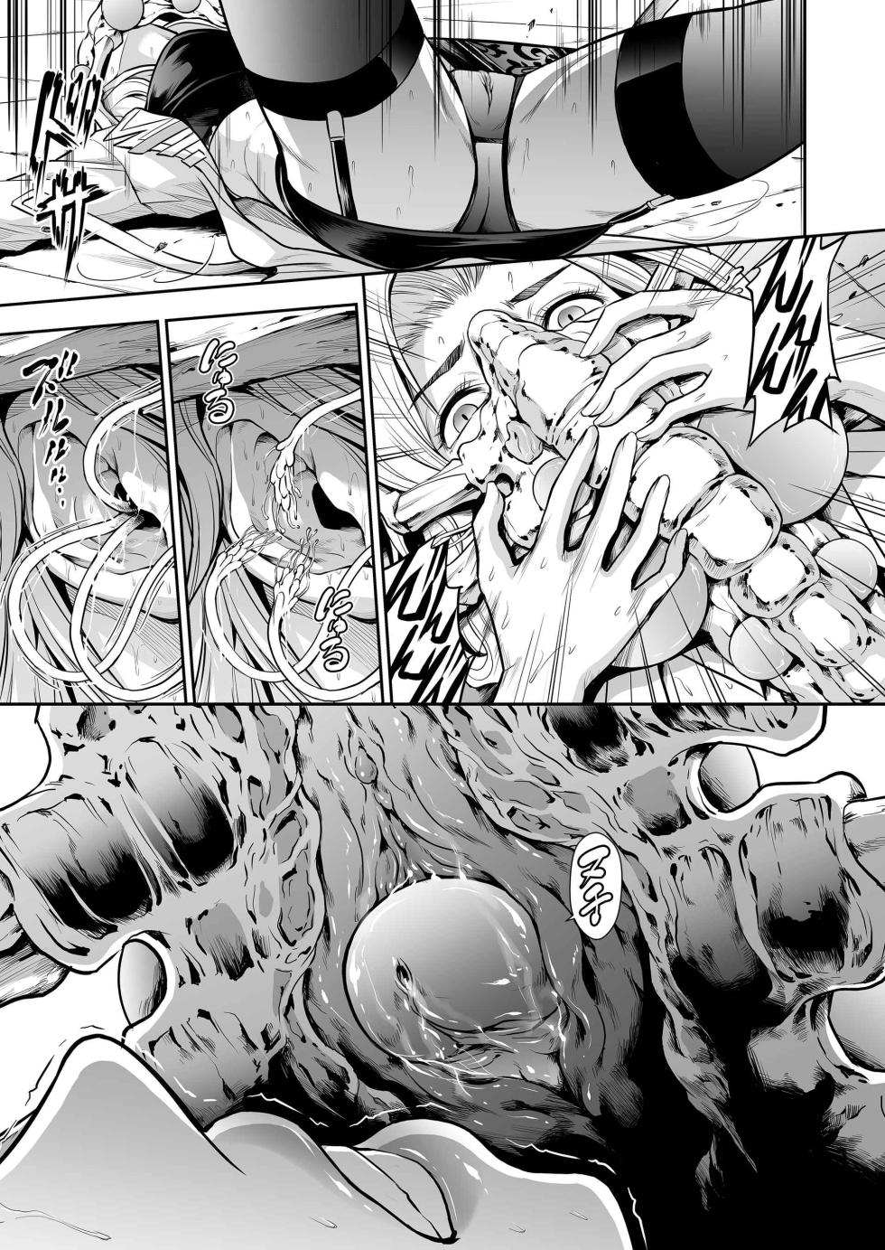 [Yokohama Junky (Makari Tohru)] Subverse: Trojan Horse [Russian] [﻿minusmen] - Page 15