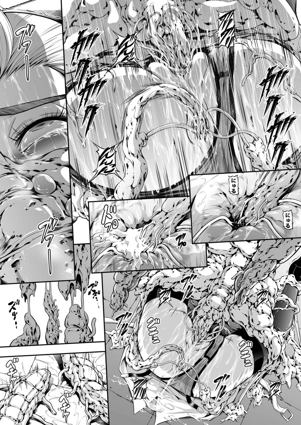 [Yokohama Junky (Makari Tohru)] Subverse: Trojan Horse [Russian] [﻿minusmen] - Page 18