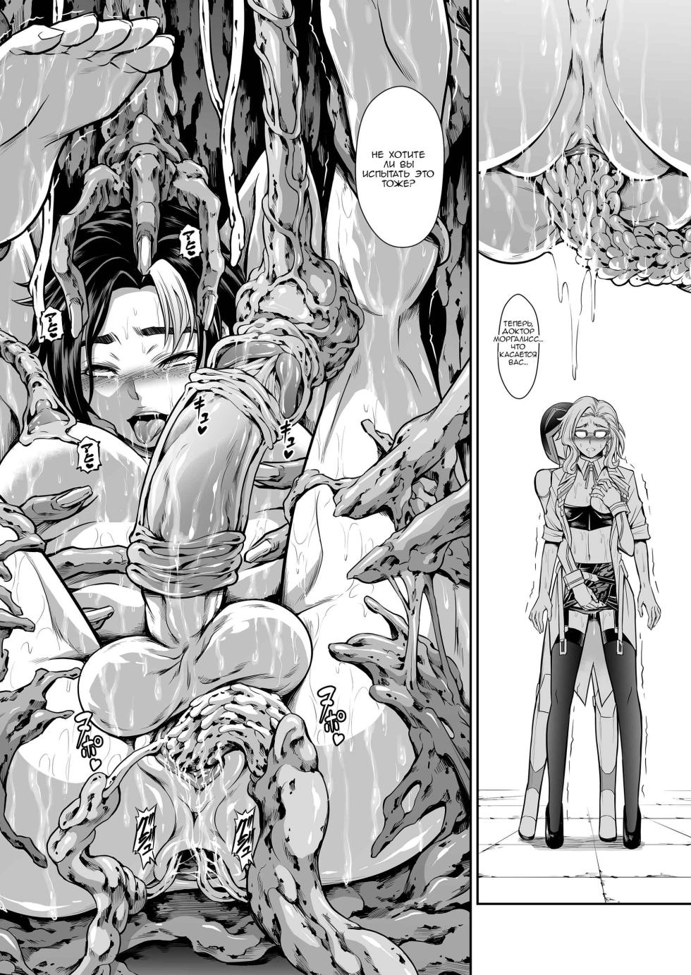 [Yokohama Junky (Makari Tohru)] Subverse: Trojan Horse [Russian] [﻿minusmen] - Page 34