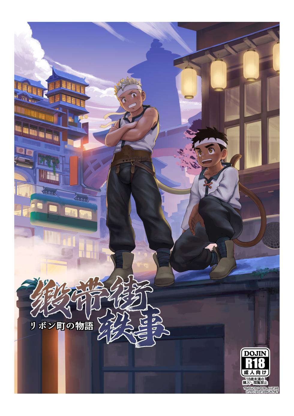 [Fairwind] Story in Ribbon district | Historia en el Distrito Liston [Spanish] [Avatar-kun] - Page 1
