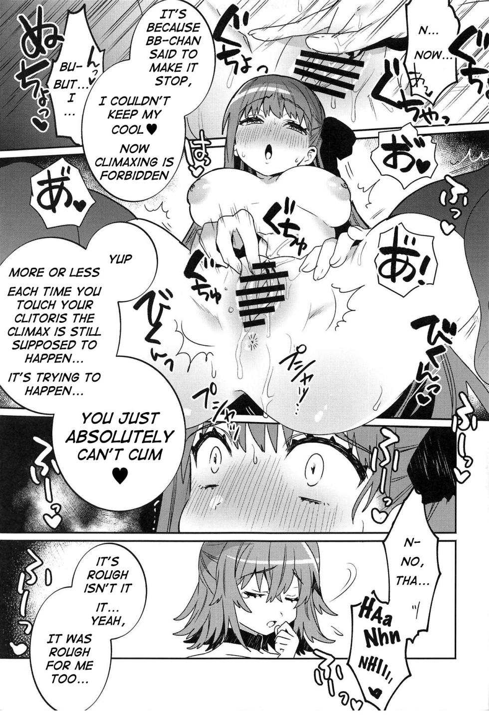 (C95) [Clochette (Sakura Yuki)] Shinkai Dennou Rakudo E.RA.BB Sono San | Deep Digital Paradise E.RA.BB Part 3 (Fate/Grand Order) [English] [Moopyfloop] - Page 16