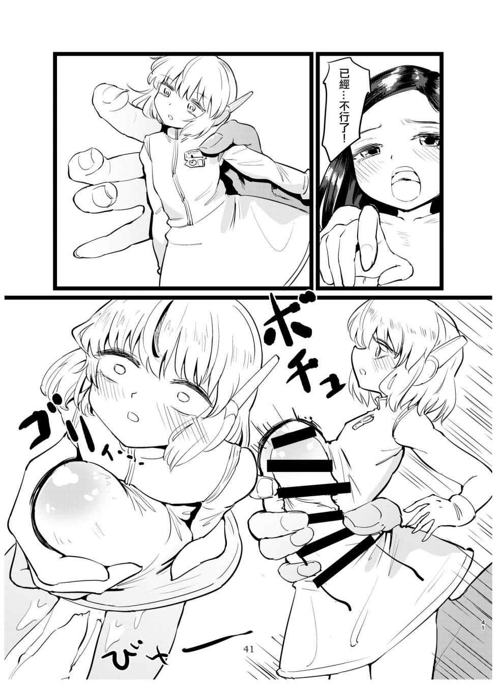 [Gunnjou Yosio] Naya no Nayamigoto | 藏在倉庫裡的煩心事 [Chinese] [沒有漢化] - Page 6