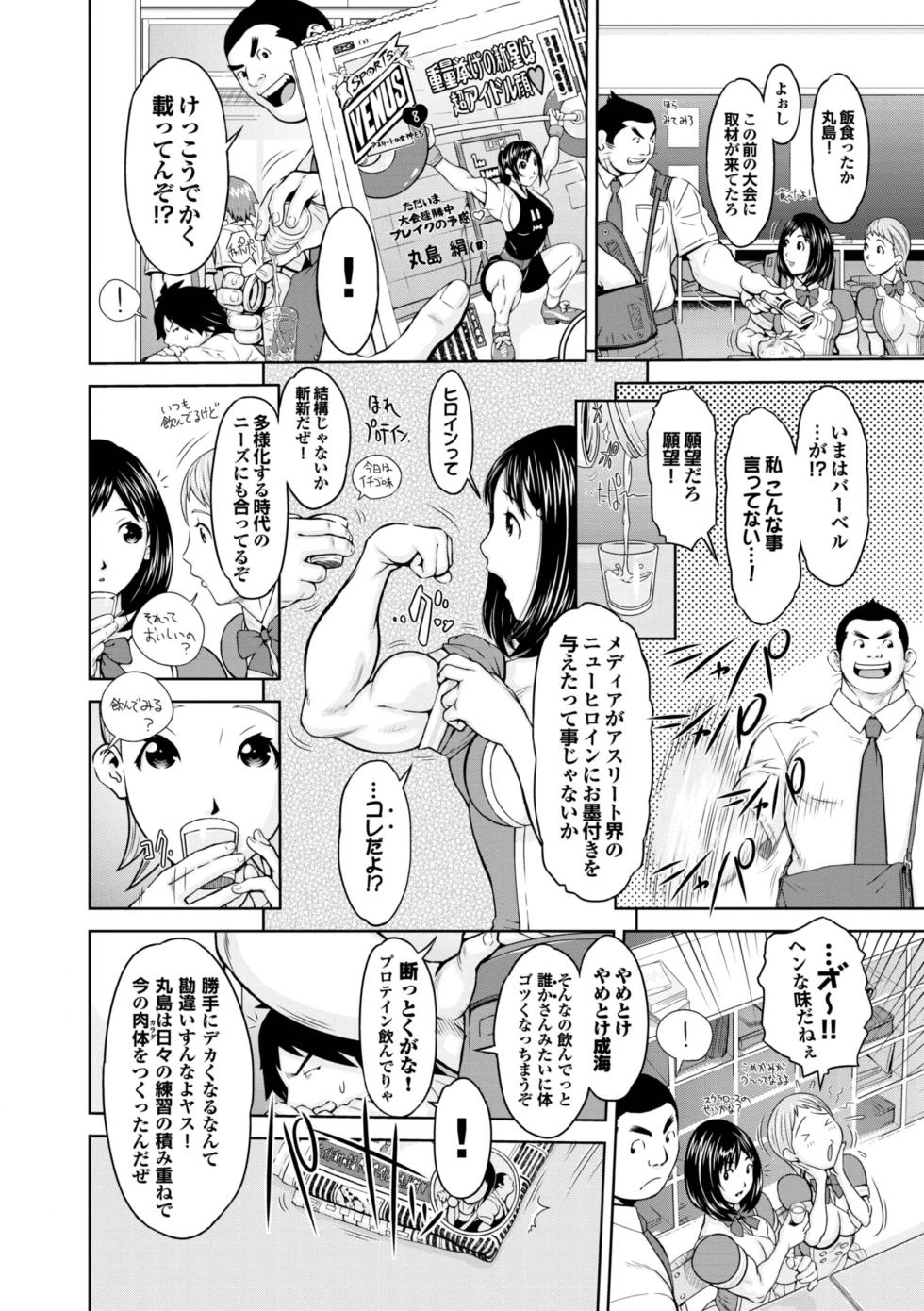 [TEPPO] Love Macho❤ [Digital] - Page 5