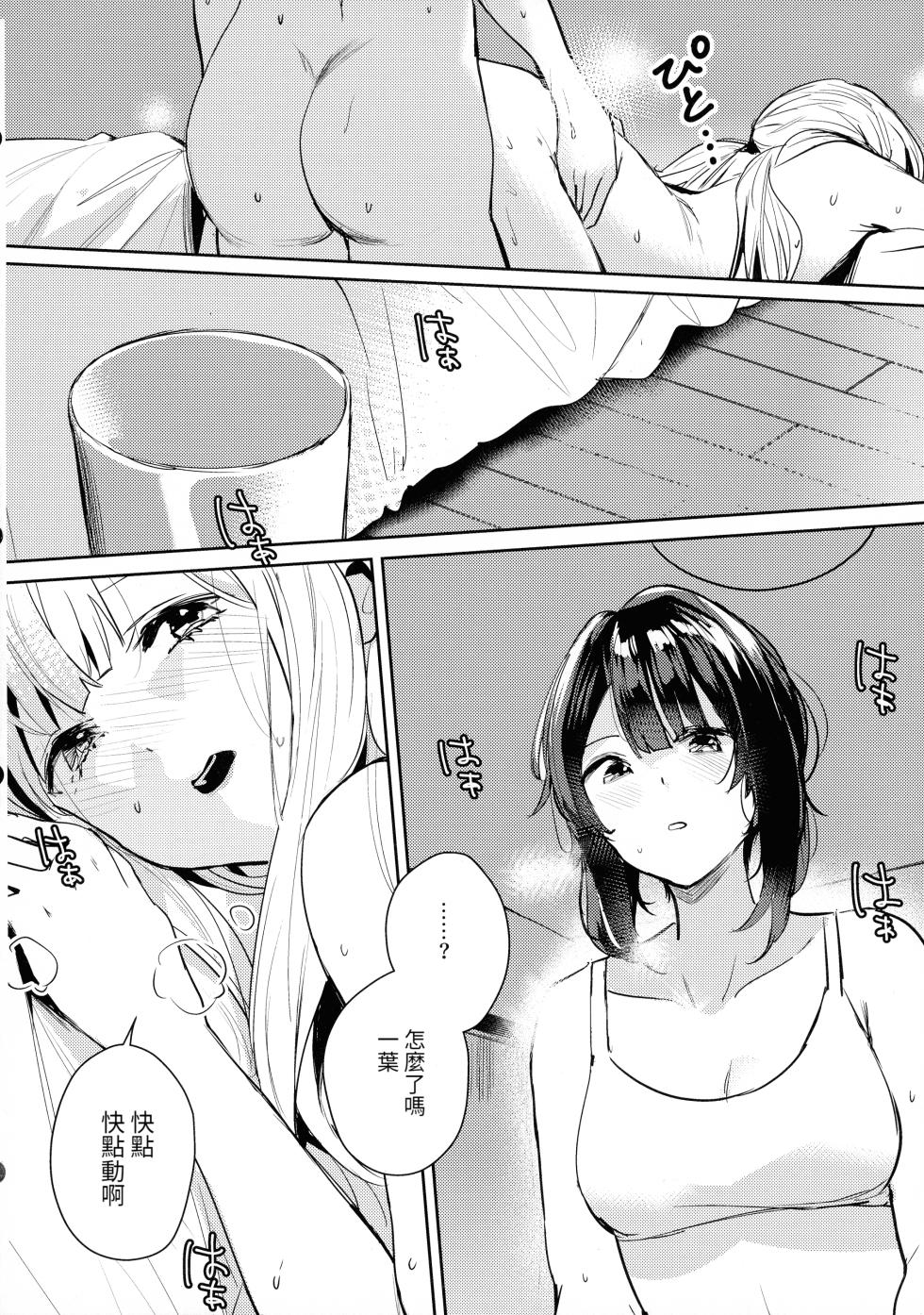 (Hikiau Unmei 5th) [Koumyaku (Sakongawa Koumyaku)] Chi o nurasazu. (Assault Lily)[chinese] - Page 17