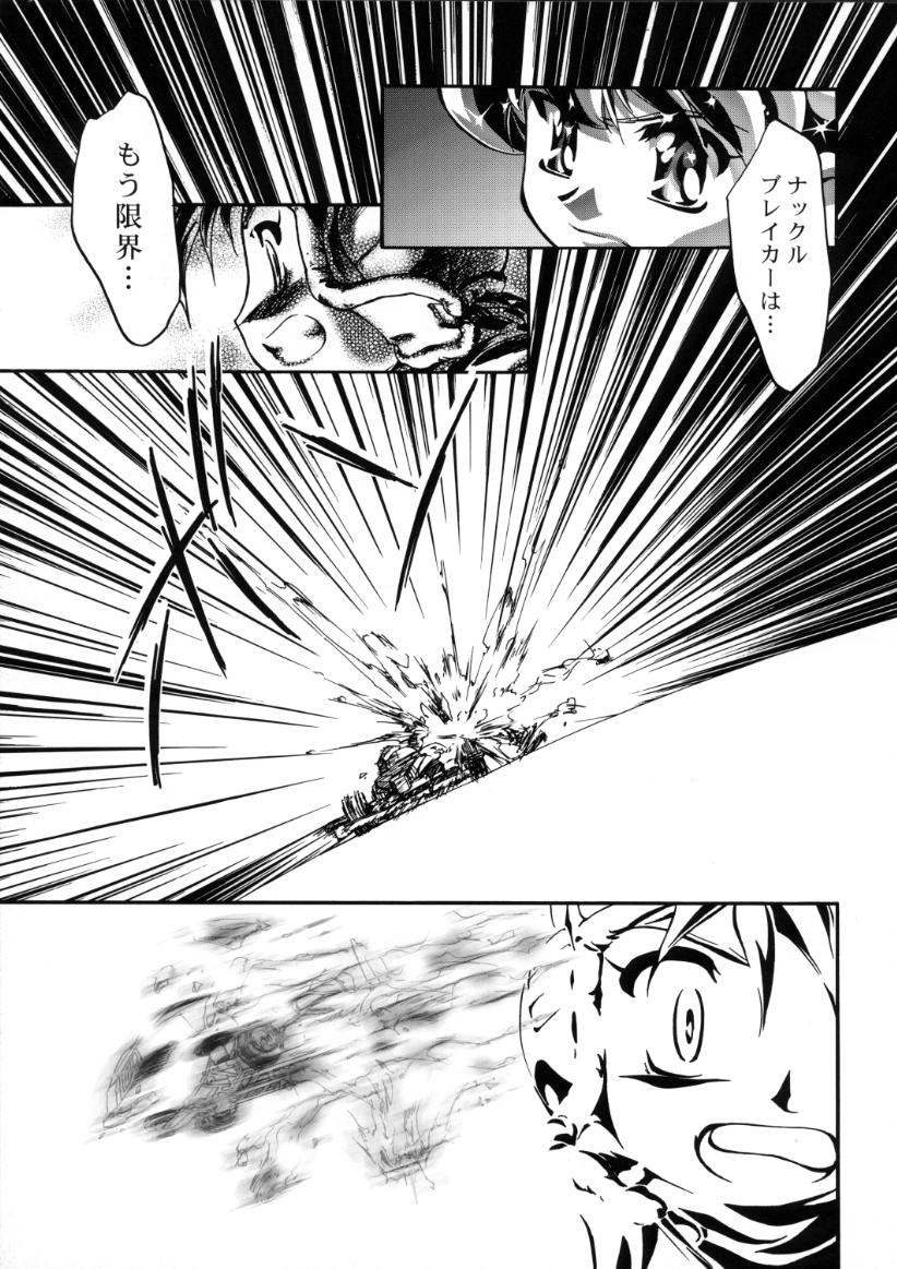 (C59) [Gambler Club (Kousaka Jun)] Let's Ra Mix 3 MAX HEAT (Bakusou Kyoudai Lets & Go!!) - Page 22