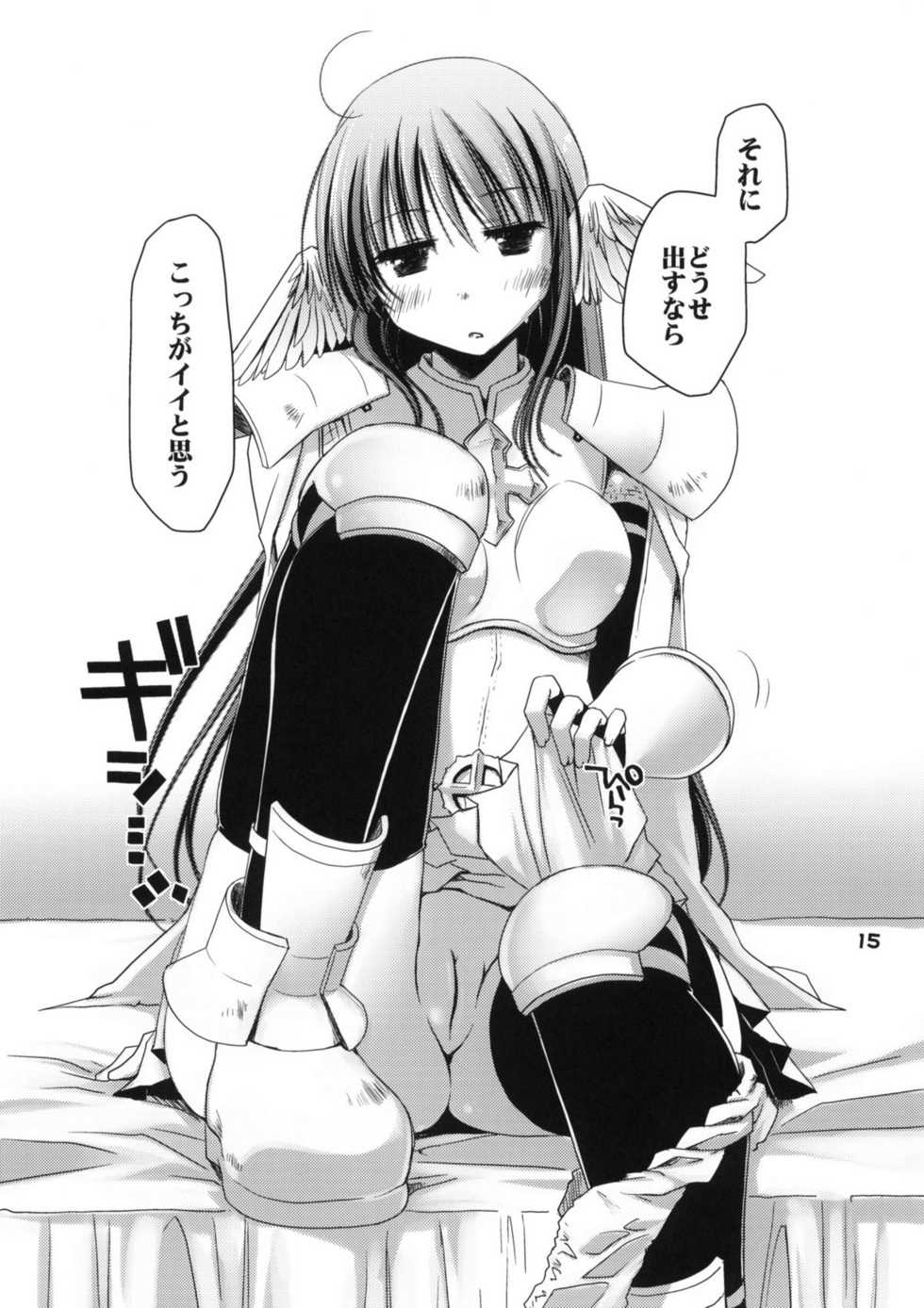 (ComiComi14) [Ponkotsu Works] Chotto Hitokari Ikimasu ka (Ragnarok Online) - Page 14