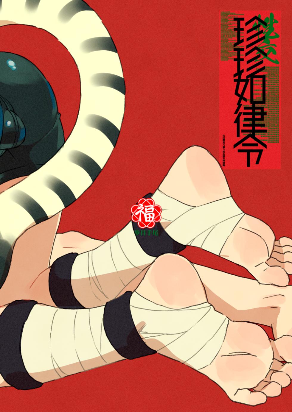 【ポメテオ（えのとう）】白虎くんと青龍 - Page 28